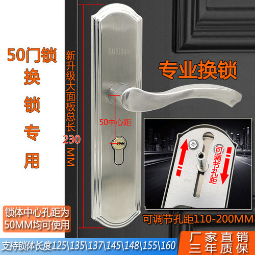 免改孔可调节把手通用型旧门锁芯