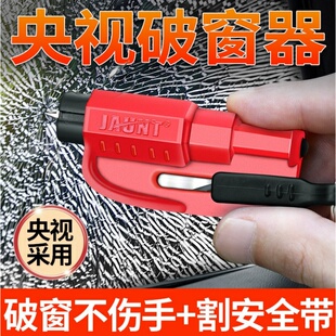 汽车破窗器神器车用多功能安全锤一秒破窗器车载逃生锤随身砸玻璃