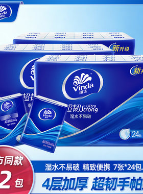 维达超韧4层72包便携手拍纸