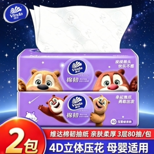 维达棉韧抽纸熊出没2元88vip攒纸一分钱的抽纸秒杀新人0.01一分购