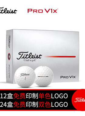 Titleist泰特利斯ProV1高尔夫球三层四层球ProV1x印LOGO新球盒装