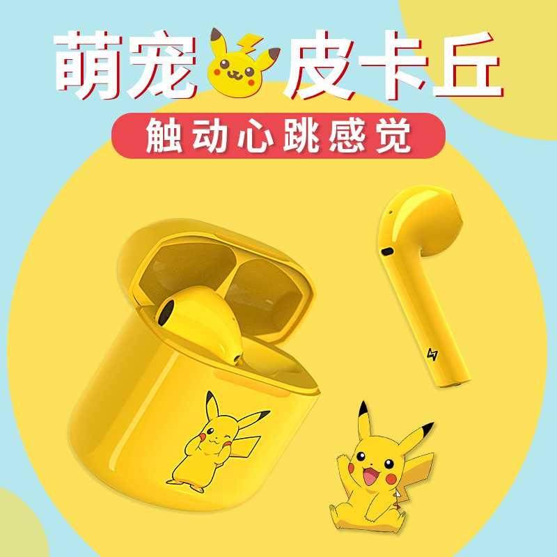 Lollipods皮卡丘宝可梦蓝牙耳机双耳真无线半入耳式运动lollipops