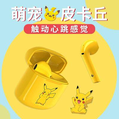 Lollipods皮卡丘宝可梦蓝牙耳机双耳真无线半入耳式运动lollipops