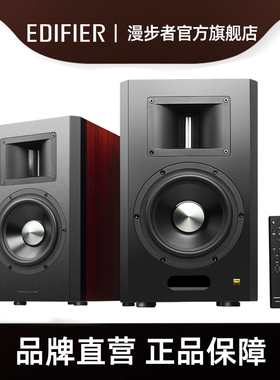 EDIFIER/漫步者 A300Pro无线蓝牙有源电视电脑客厅木质HIFI音箱