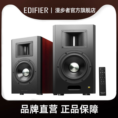EDIFIER蓝牙电脑客厅HIFI音箱