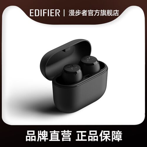 漫步者tws真无线立体声双耳