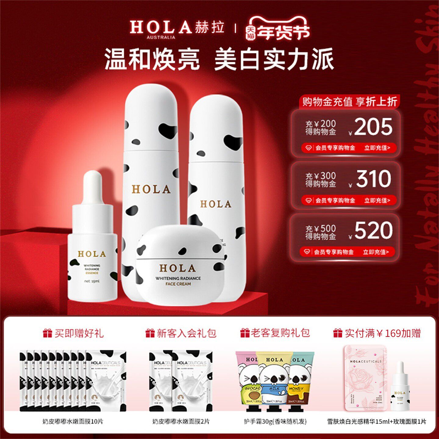 Hola/赫拉烟酰胺爽肤水补水保湿改善肌肤粗糙去暗黄提亮肌肤男女