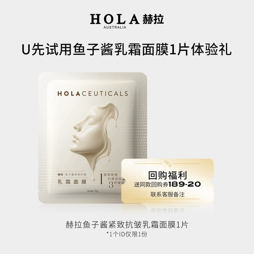 紧致抗皱舒缓滋养鱼子酱乳霜面膜