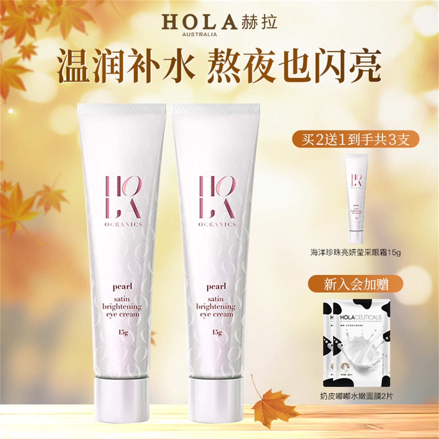 赫拉淡化细纹清爽不油腻