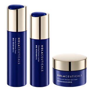 Hola/赫拉精华水乳套装护肤品提亮补水保湿紧致抗皱化妆品礼盒女