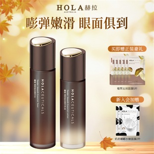 Hola/赫拉臻颜参萃凝时紧致抗皱抗初老舒缓补水保湿