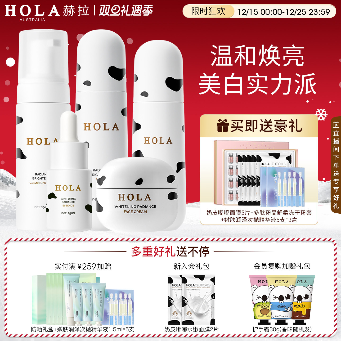 美白淡斑祛黄淡斑补水保湿