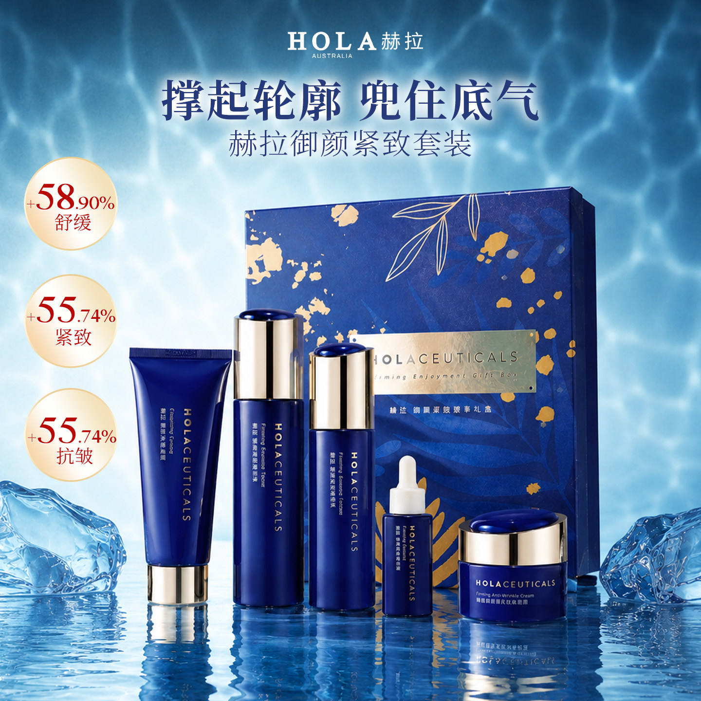 礼盒紧致修护抗皱护肤品全套图片
