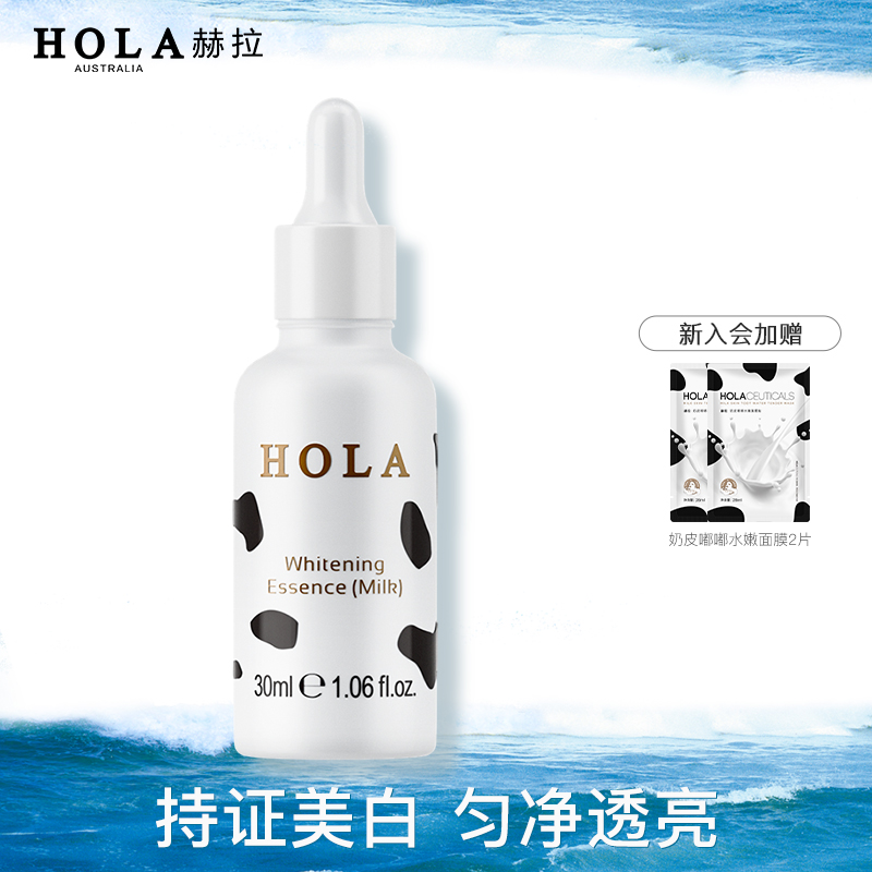 赫拉精华油去黄提亮改善暗沉
