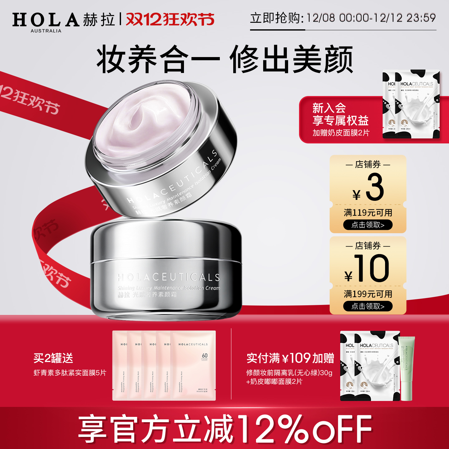 <自然裸妆感>早八人的福音素颜霜