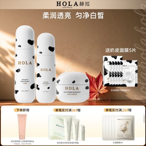 持证美白温和焕亮沁润补水