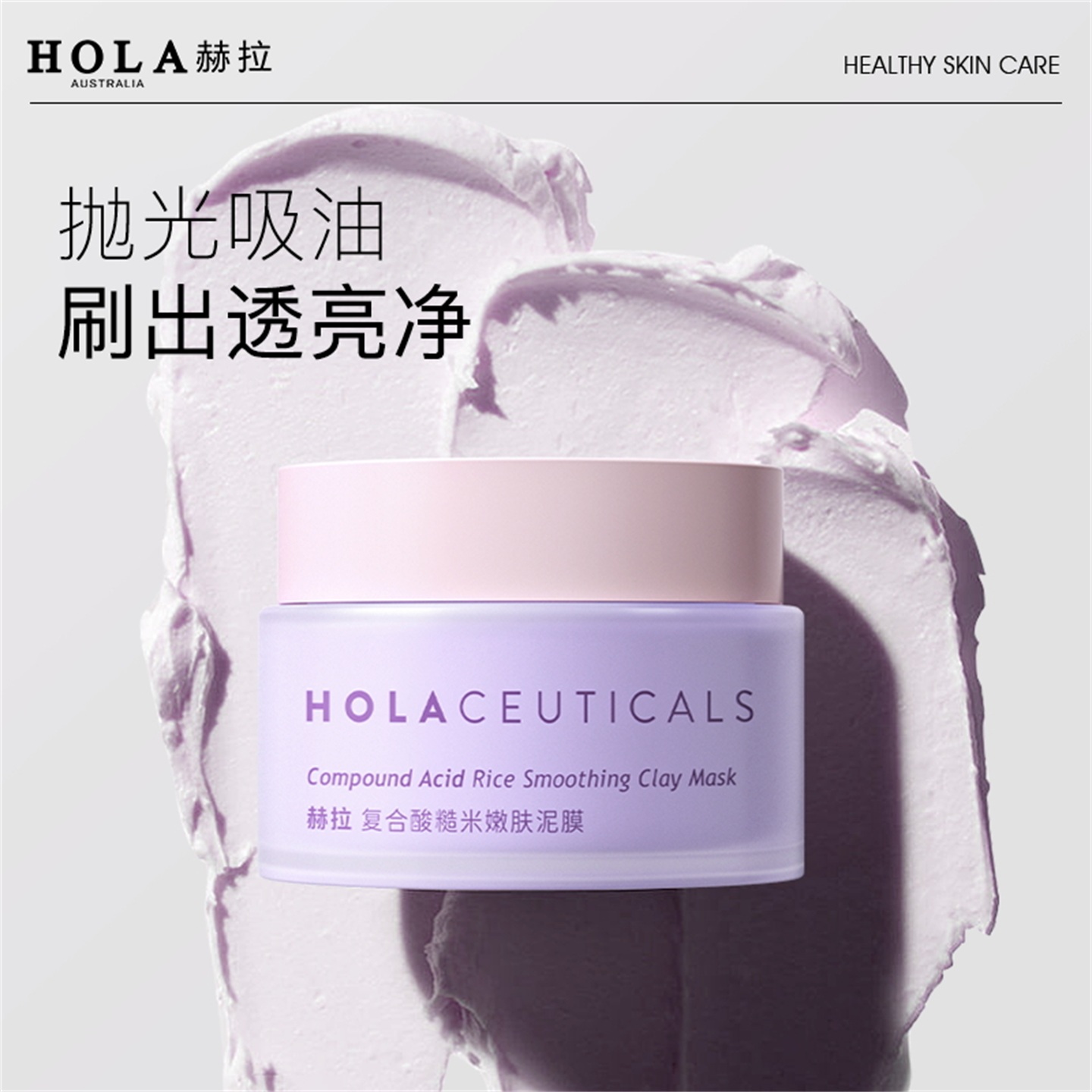 去黑头油皮控油清洁毛孔