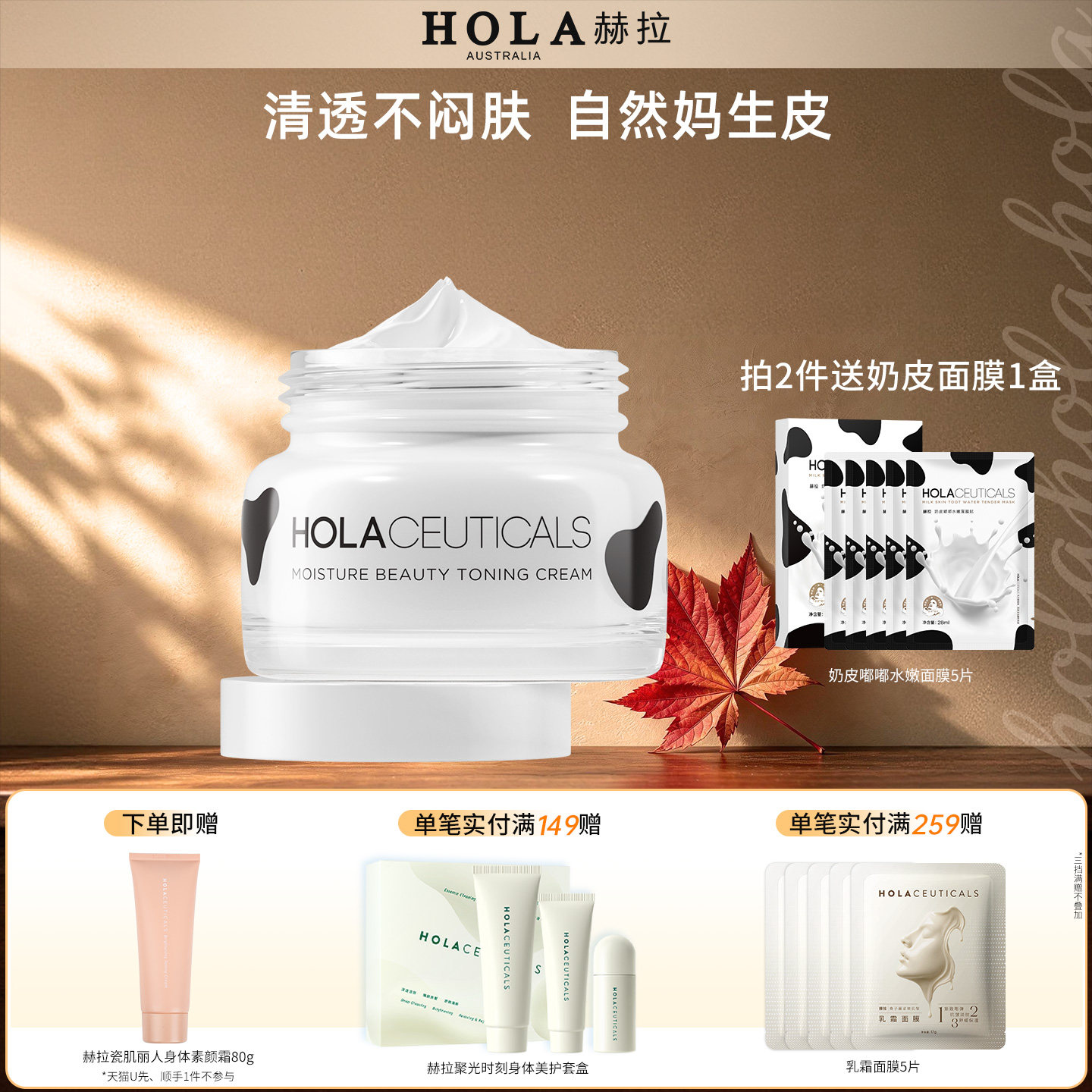 Hola/赫拉面部隔离素颜霜裸妆自然保湿遮瑕脖子修颜提亮男女显白