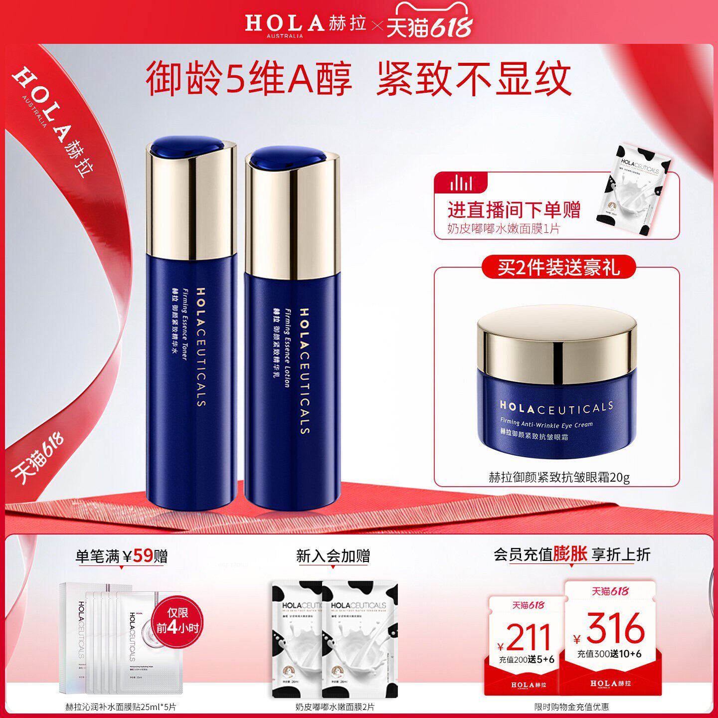 Hola/赫拉精华水乳套装护肤品提亮补水保湿紧致抗皱化妆品礼盒女