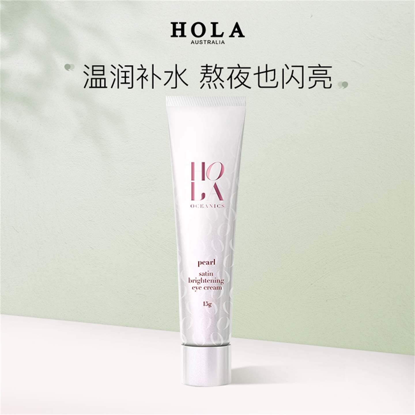 赫拉淡化细纹清爽不油腻