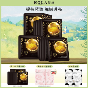 HOLA/赫拉舒颜补水铂金提拉紧致面膜透亮补水保湿面膜