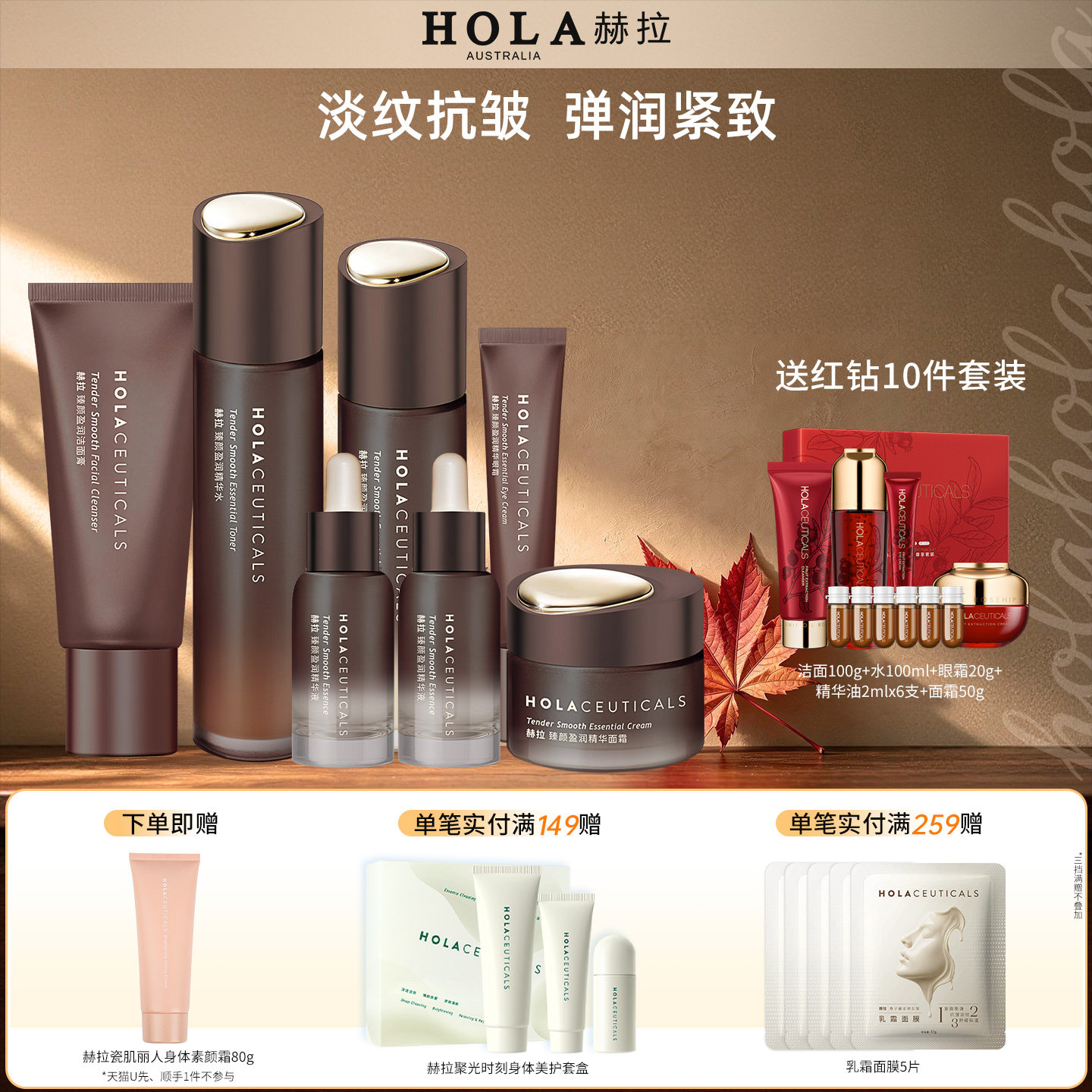 Hola/赫拉人参紧致抗皱面部护理套装舒缓细腻弹润肌肤护肤品女