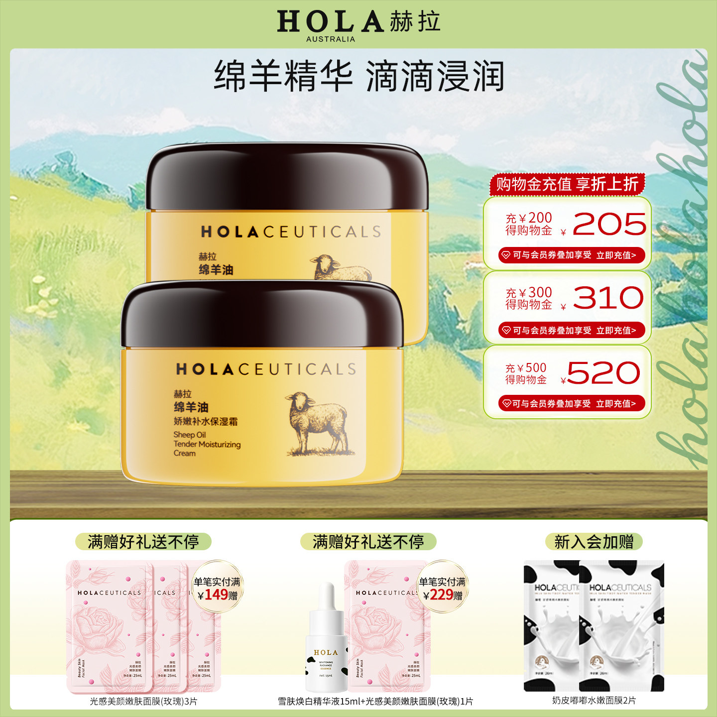 Hola/赫拉绵羊油脂面霜补水保湿滋润肤秋冬季身体乳护手旗舰正品