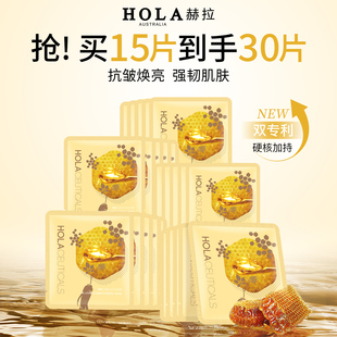 Hola/赫拉充盈水光铂金抗皱淡纹去黄提亮补水保湿面膜旗舰店正品