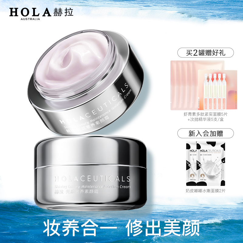 <自然裸妆感>早八人的福音素颜霜