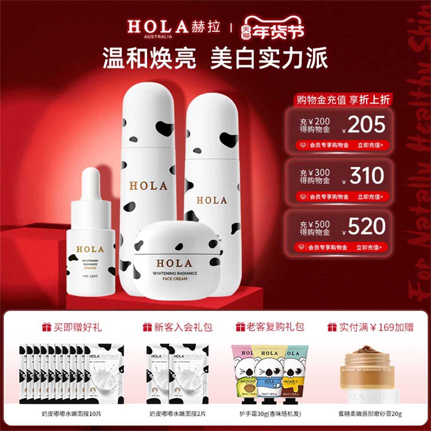 Hola/赫拉烟酰胺爽肤水补水保湿改善肌肤粗糙去暗黄提亮肌肤男女