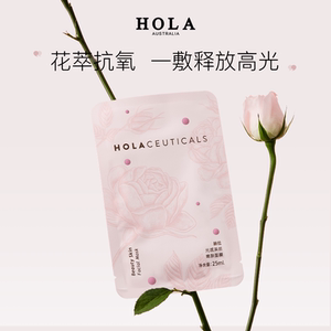 Hola/赫拉补水保湿抗老紧致抗皱提亮玫瑰面膜旗舰官方正品