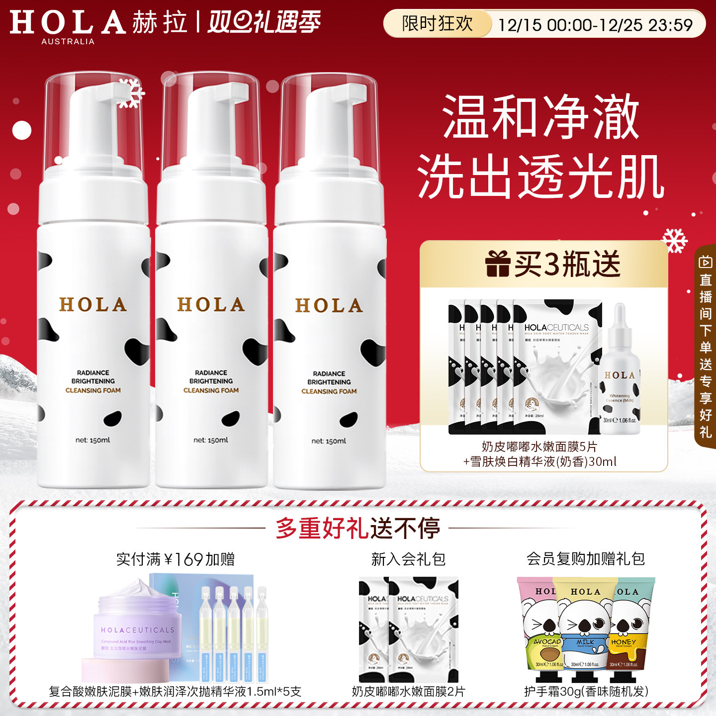 hola赫拉洁面慕斯氨基酸泡沫洗面奶女敏感肌深层清洁保湿控油卸妆