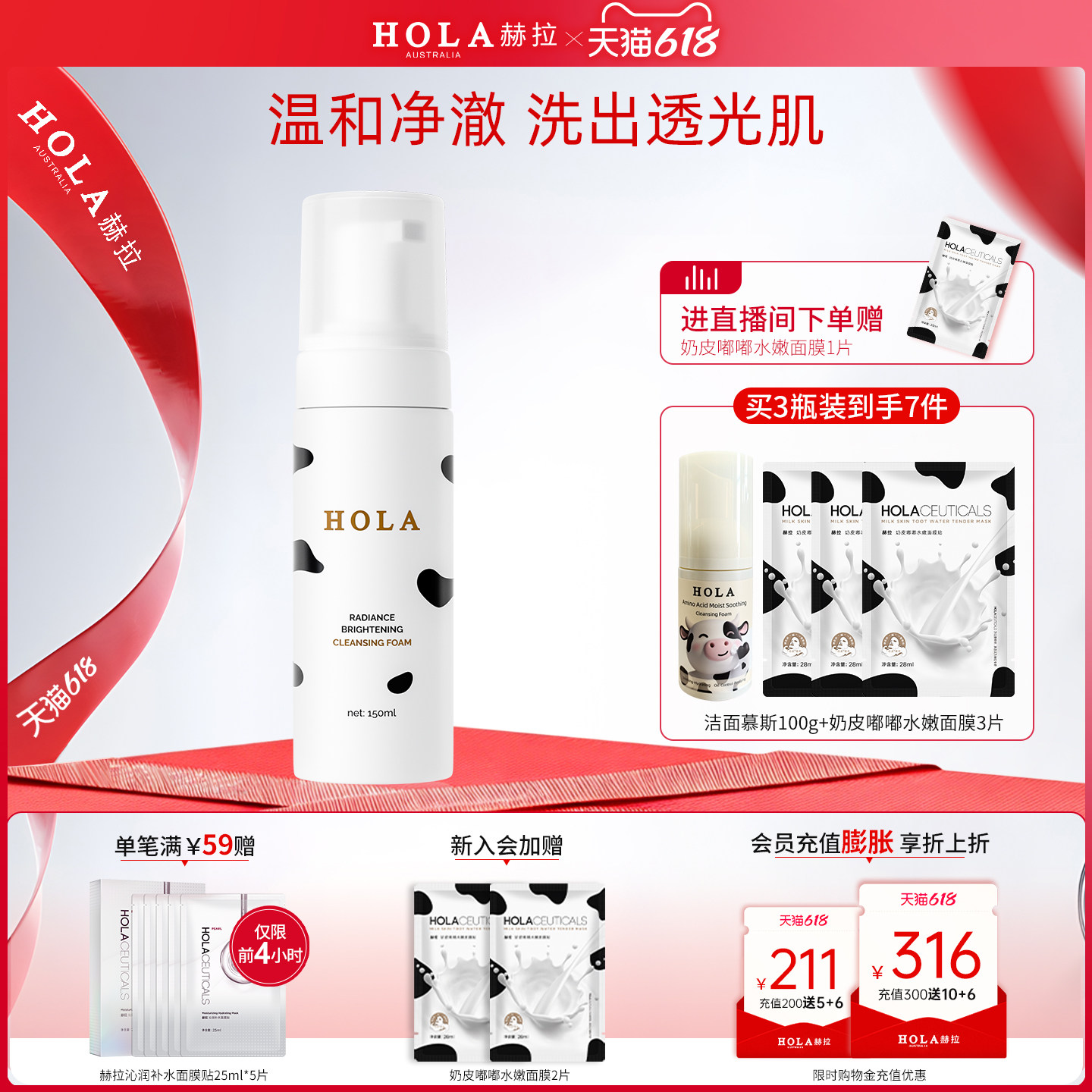 hola赫拉氨基酸洗面奶牛奶泡沫洁面慕斯温和清洁保湿女学生卸淡妆