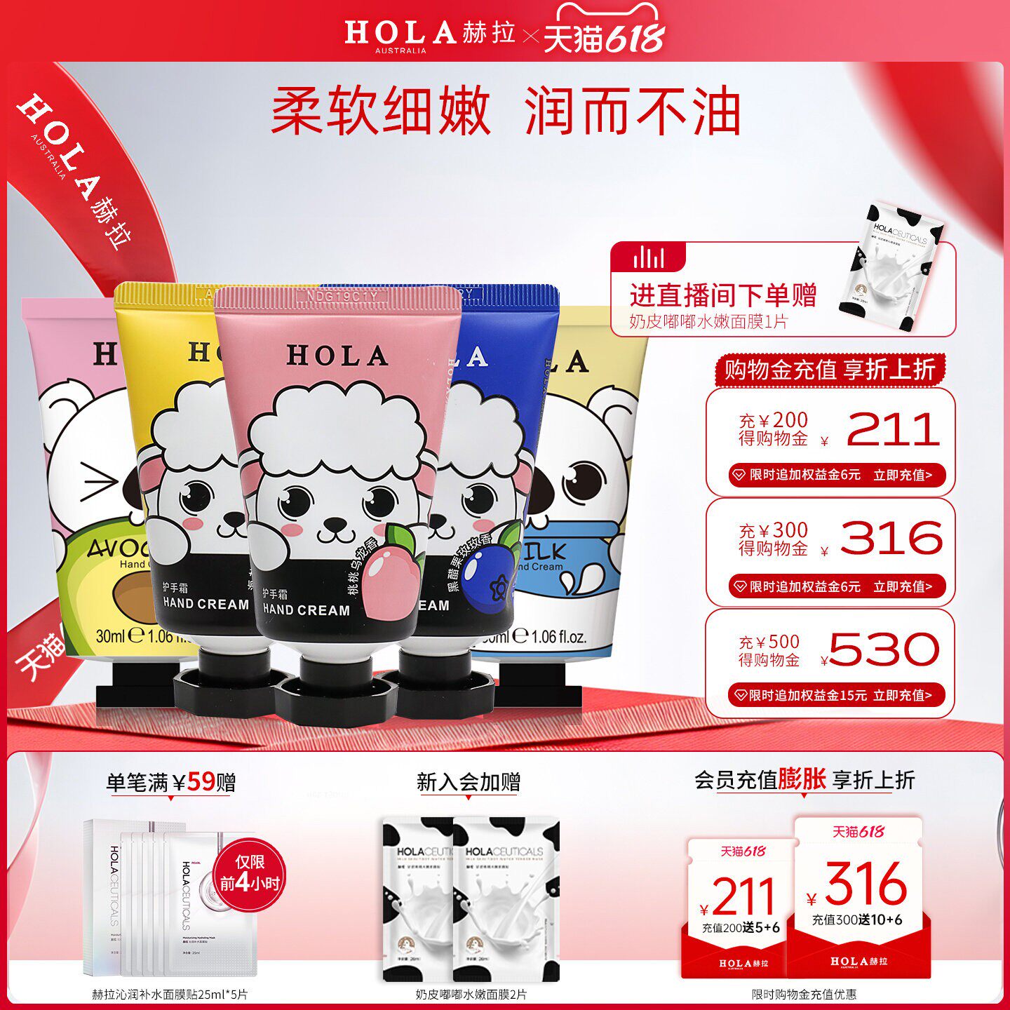 Hola/赫拉香氛滋润锁水护手霜女嫩肤持久留香保湿不油防干滋润