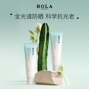 Hola/赫拉防晒霜女面部隔离防晒乳耐水高倍防紫外线清爽不黏腻