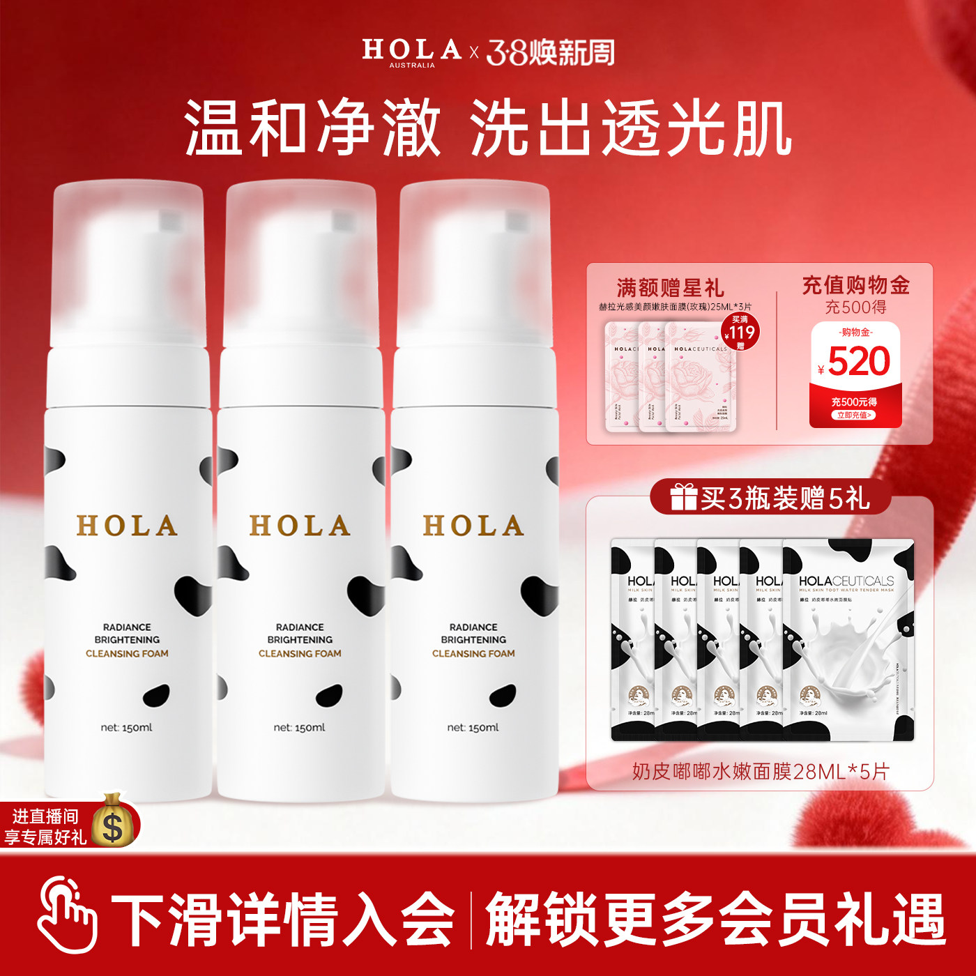 hola赫拉洁面慕斯氨基酸泡沫洗面奶女敏感肌深层清洁保湿控油卸妆