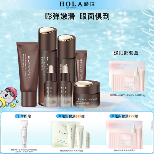 人参7件套装补水保湿紧致抗皱