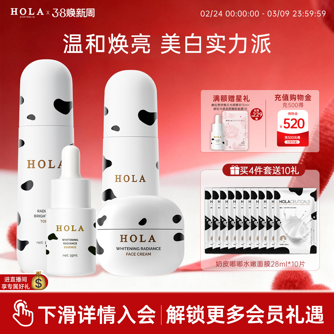 Hola/赫拉烟酰胺爽肤水补水保湿改善肌肤粗糙去暗黄提亮肌肤男女