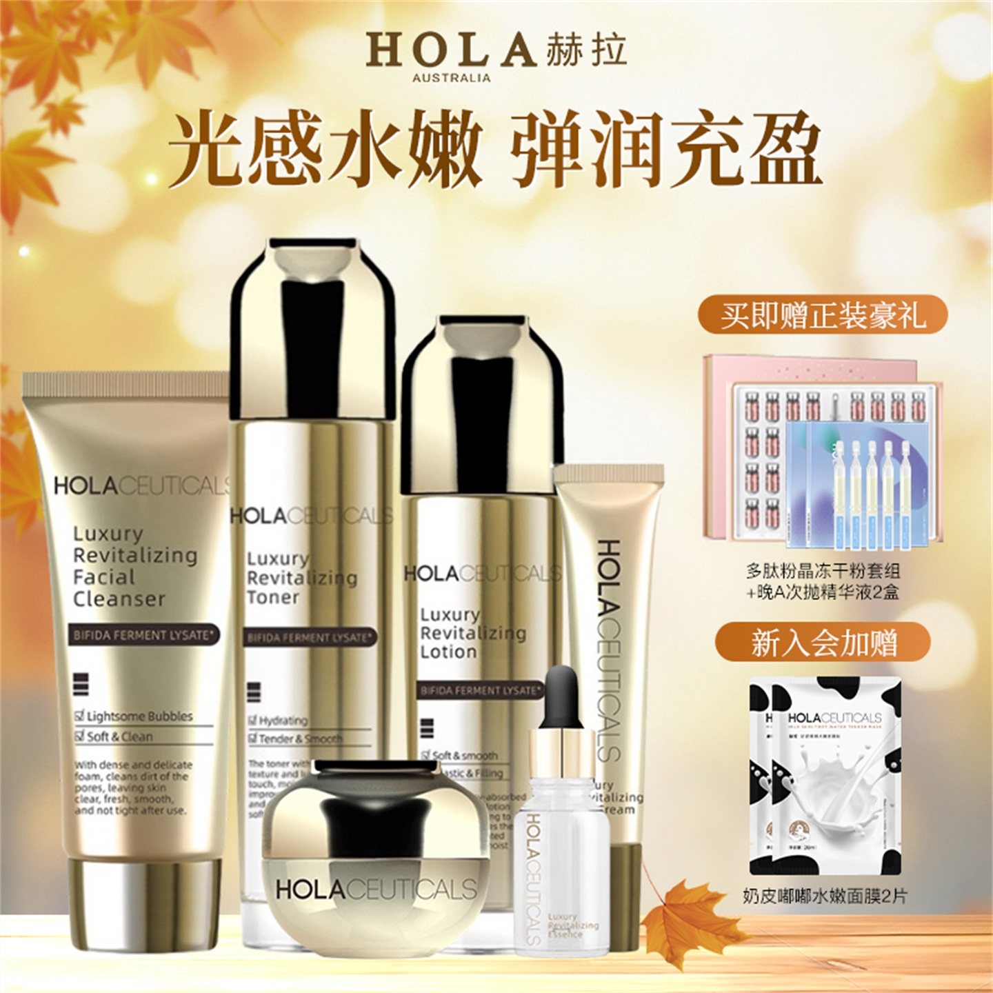 Hola/赫拉人参护肤品女套装细腻弹润肌肤9件套盒旗舰官方正品