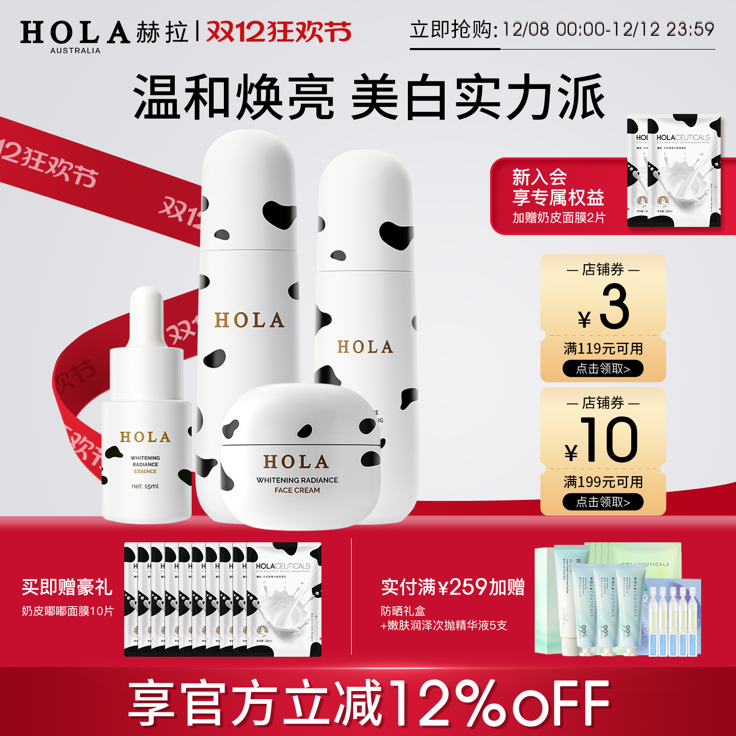 赫拉爽肤水烟酰胺补水保湿