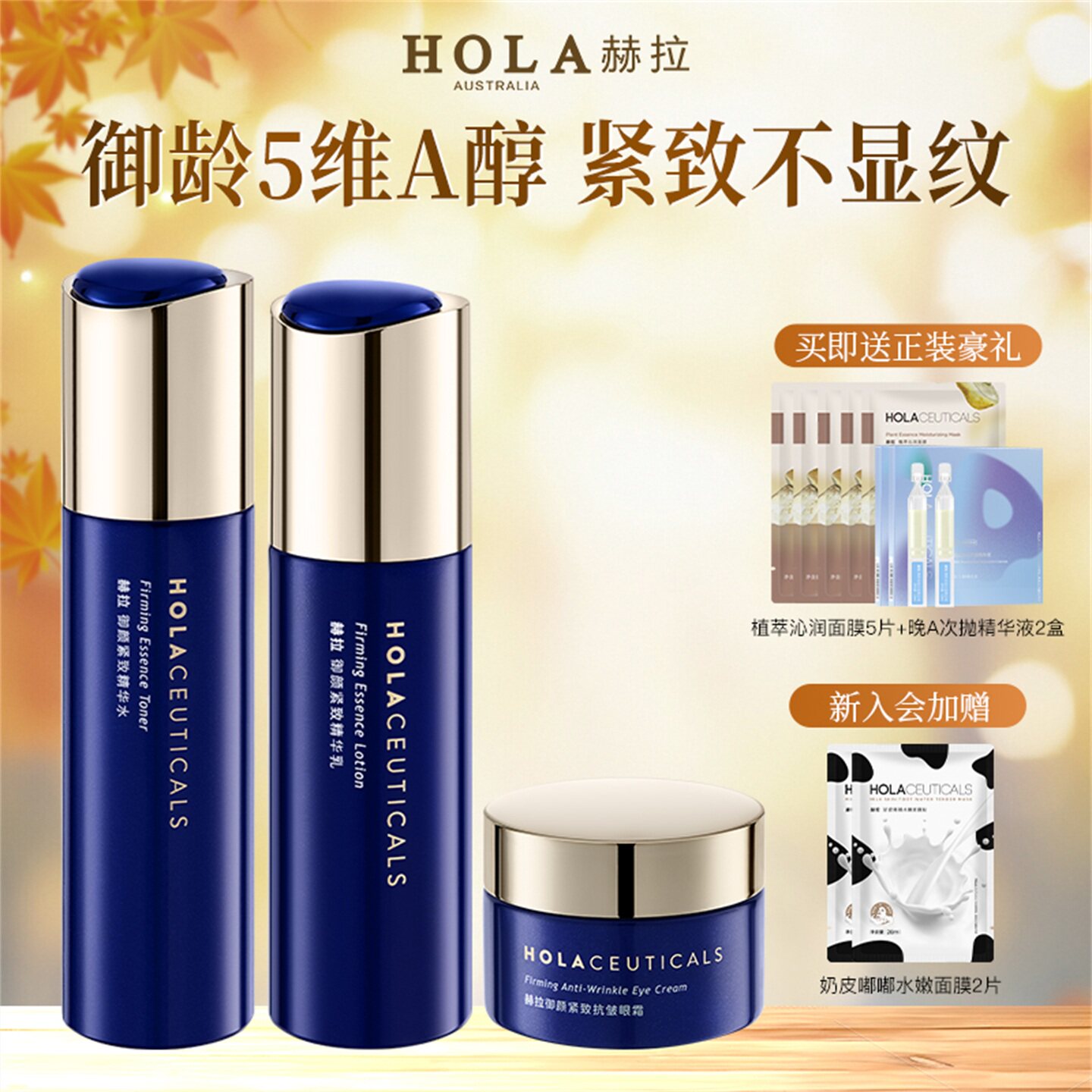 赫拉紧致抗皱精华水补水保湿