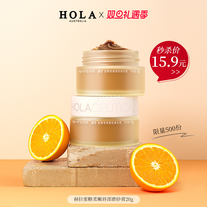 软件角质去死皮滋润嘴唇