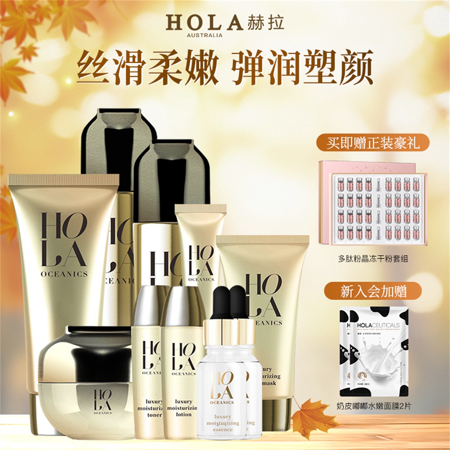 Hola/赫拉人参护肤品女套装细腻弹润肌肤10件套盒旗舰官方正品