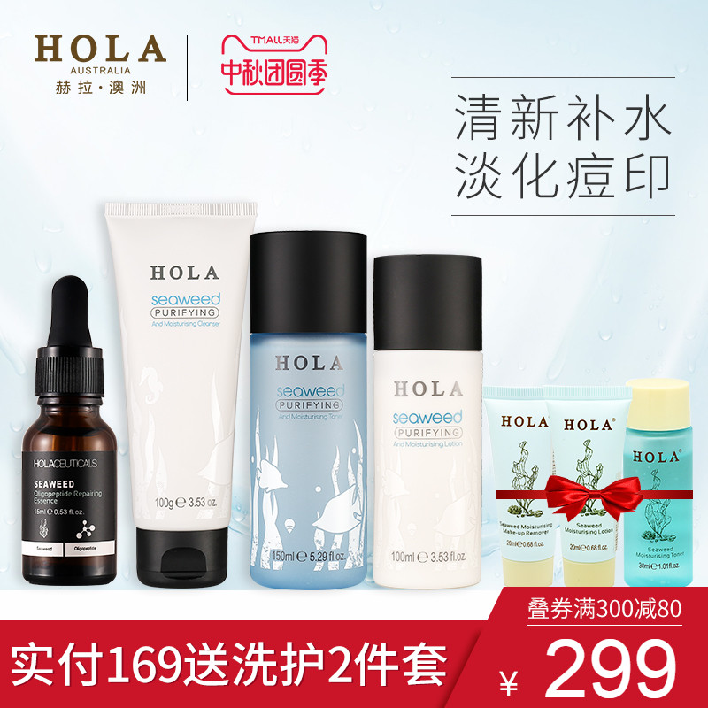 Hola/ºÕÀº£Ôå¾»²¹Ë®¹Ñëı£ÊªÌ××° Ë®Èó±¥Âú×ÌÑø ¸ÄÉÆ¸ÉÔï