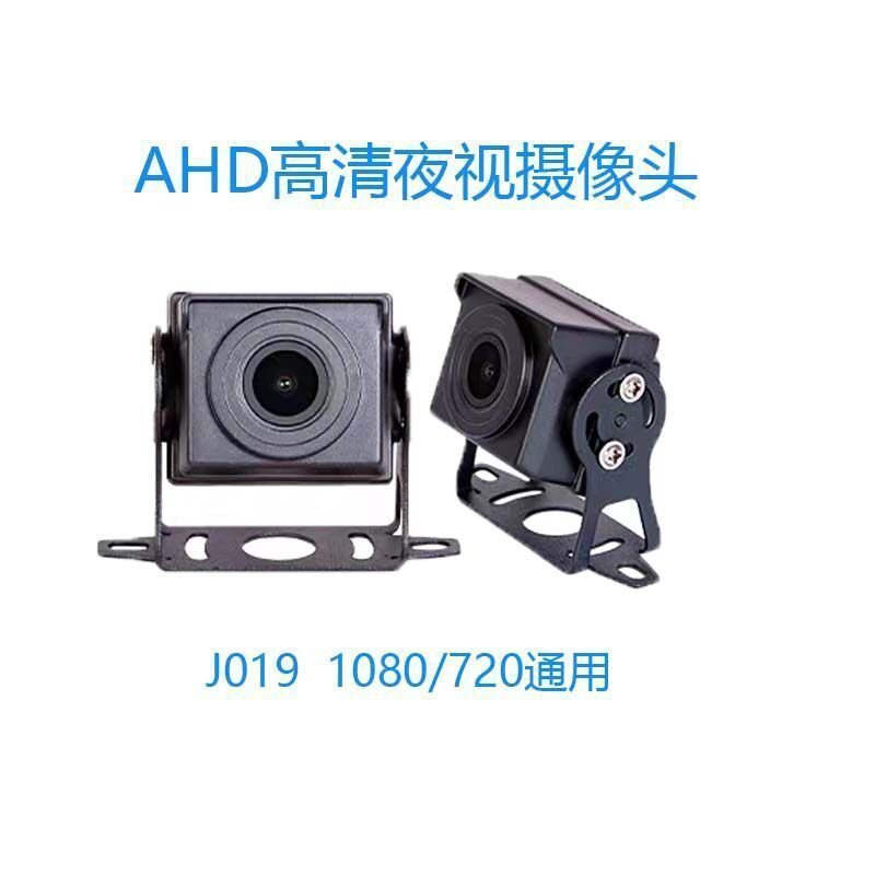 货车四路监控摄像头倒车影像AHD24V防水耐高温航空头夜视王超清头