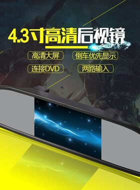 高清4.3寸改装显示器 车载原厂 5寸可视倒车屏后视镜车内
