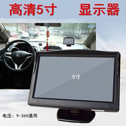 车载显示器AHD百万超高清5寸显示屏12-24V通用夜视倒车优先AV插口