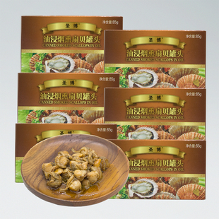 圣博油浸烟熏扇贝罐头威海特产海产出口海鲜扇贝即食户外贝类罐头