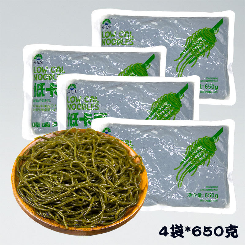 海芝宝低卡面650克*4袋 0糖0脂海藻鲜粉轻食速食代餐海带面火锅