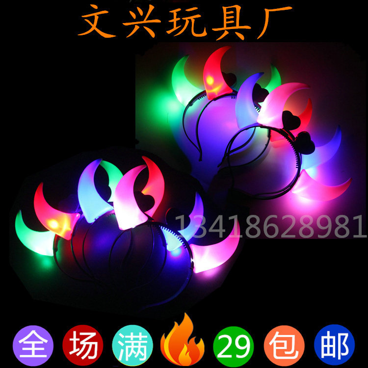儿童发光玩具 演唱会发光牛角头箍 夜市发箍牛角灯道具地摊货